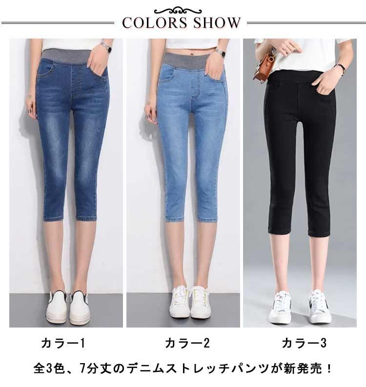 シーバイクロエ パンツ デニム クロップド 綿 レディース 27,L,11号 楽天市場】クロップド デニムパンツ 7分丈 レディース