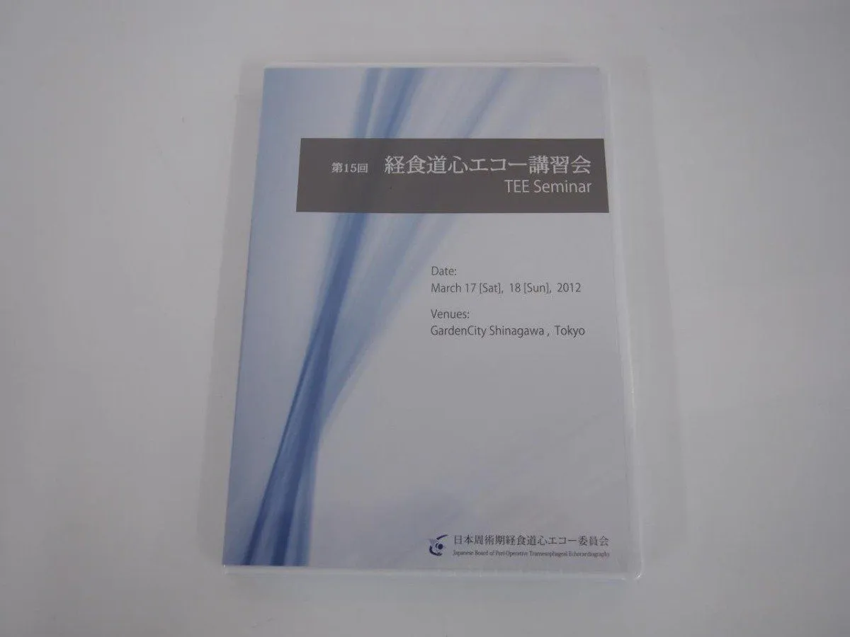 2026年最新】周術期経食道の人気アイテム - メルカリ
