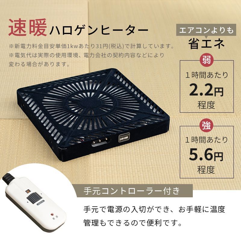 こたつテーブル 回転式チェア2脚