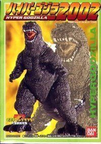 【-非常に良い】 バンダイ ハイパーゴジラ 2002 【別売】ゴジラ 2001