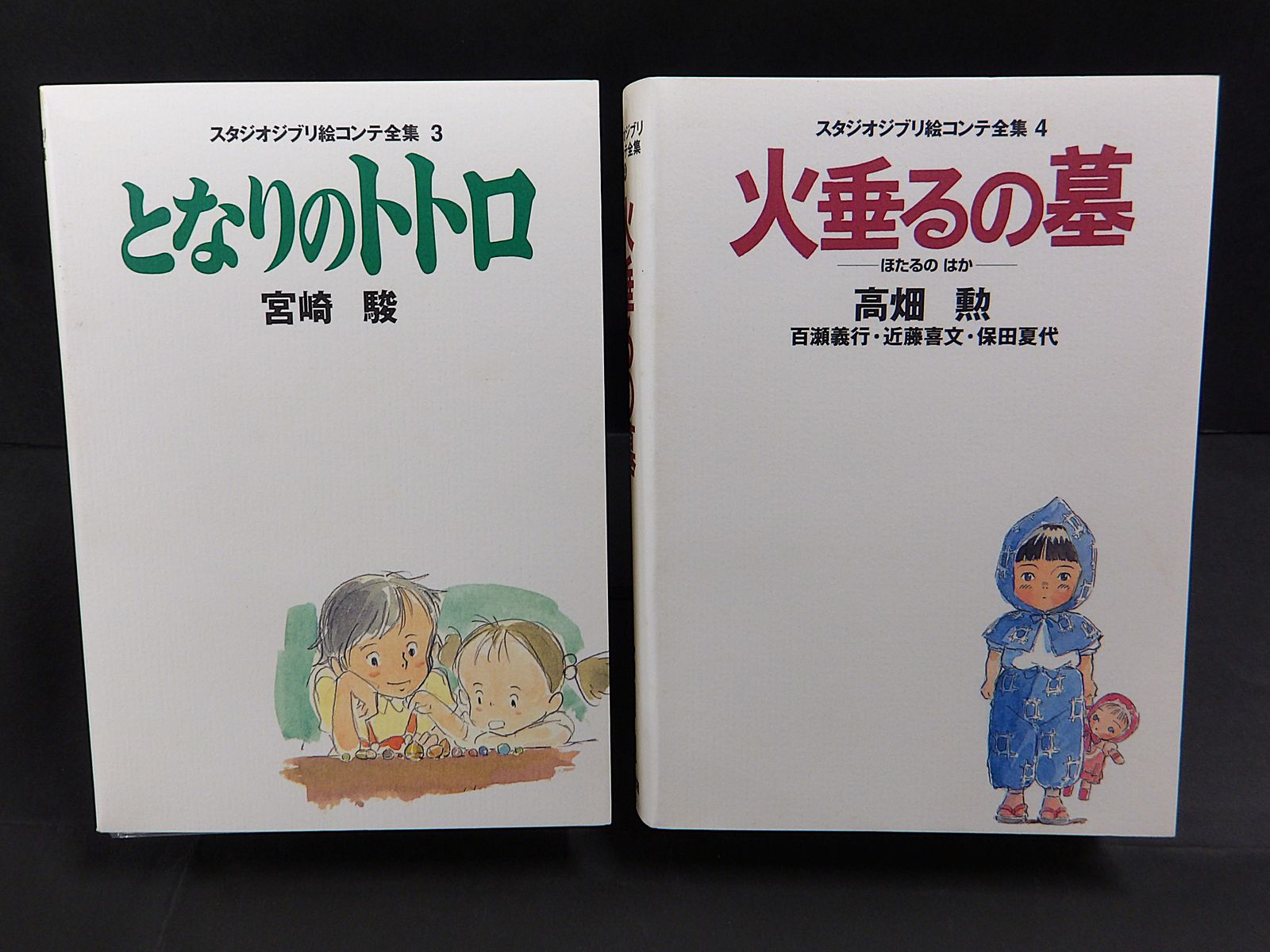 中古】 スタジオジブリ 絵コンテ全集 4冊セット - メルカリ