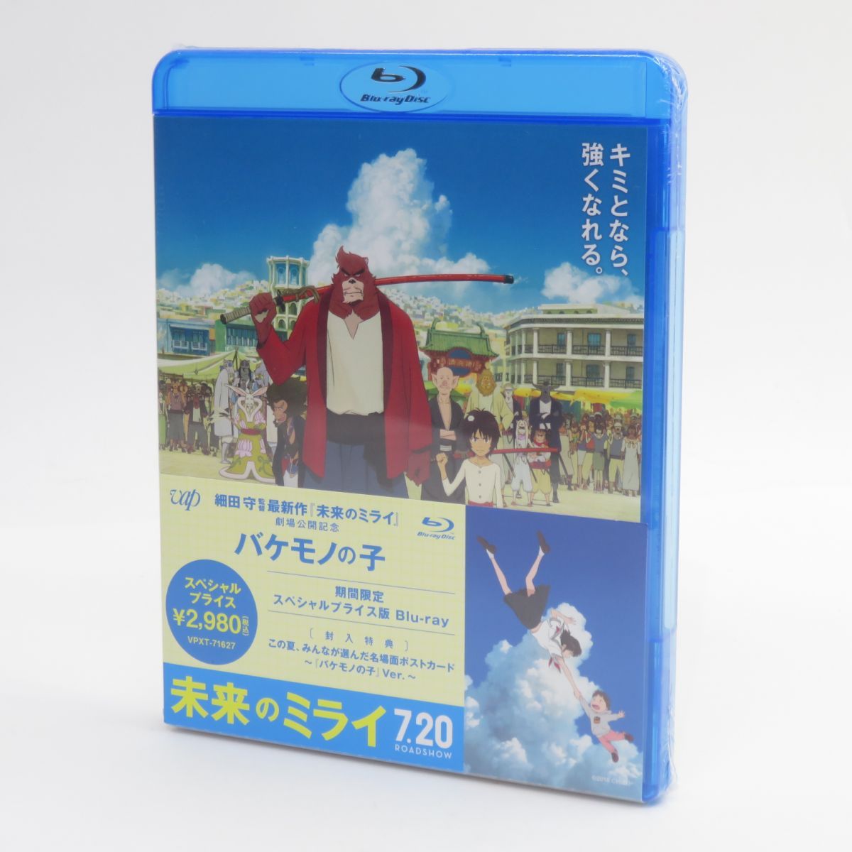 未開封】Blu-ray バケモノの子 期間限定スペシャルプライス版 - メルカリ