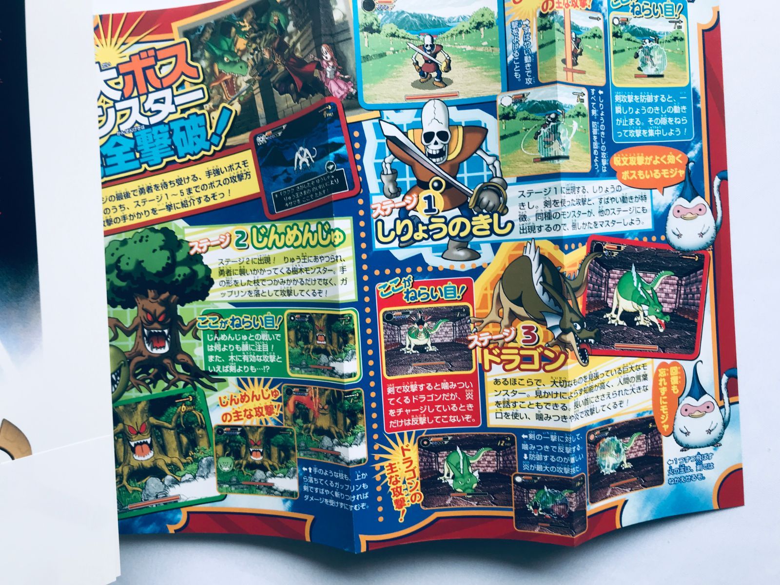 剣神 ドラゴンクエスト 甦りし伝説の剣 まるわかりガイドブック 攻略本 初版 剣神ドラゴンクエスト　甦りし伝説の剣　まるわかりガイドブック