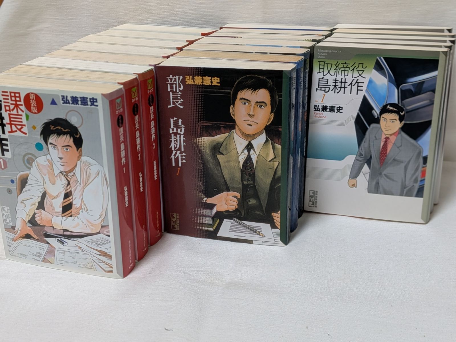 島耕作 課長+部長+取締役 3シリーズ☆弘兼憲史☆文庫版コミック