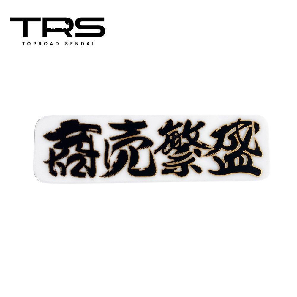 TRS