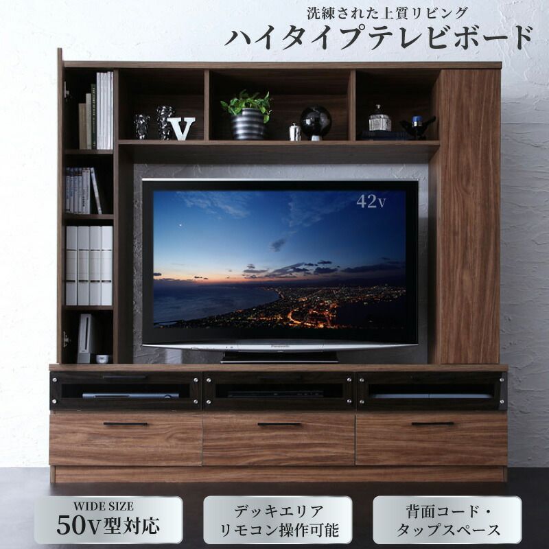 ハイタイプテレビボード LEGGENDA レジェンダ テレビ台約3台分の収納力 ウォルナット 高級感 まるで天然木 洗練された ピッタリ設置 機能性 スクリーンのような迫力 開閉がスムーズ かっこいい スタイリッシュ シック CP-105957 OA