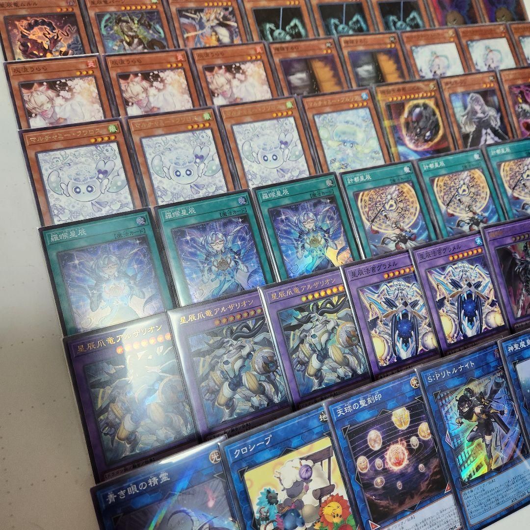 遊戯王 ドラゴンテイルデッキ 大会構築デッキ 星辰砲手