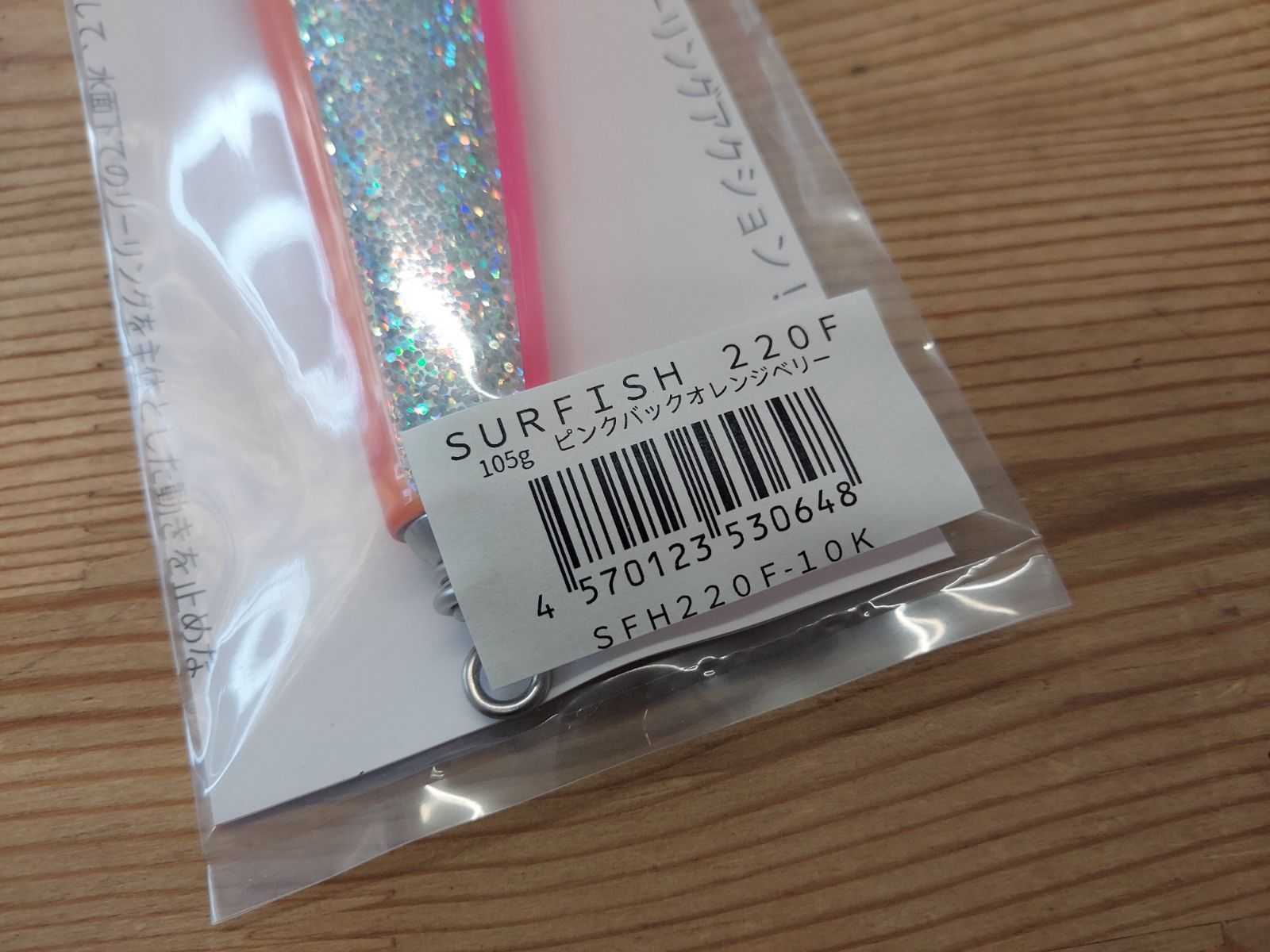 速くおよび自由な ネイチャーボーイズ サーフィッシュ220F ピンクバックオレンジ ルアー用品