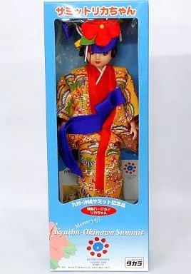 ドール サミットリカちゃん リカちゃん 九州 沖縄サミット記念品 特別バージョン