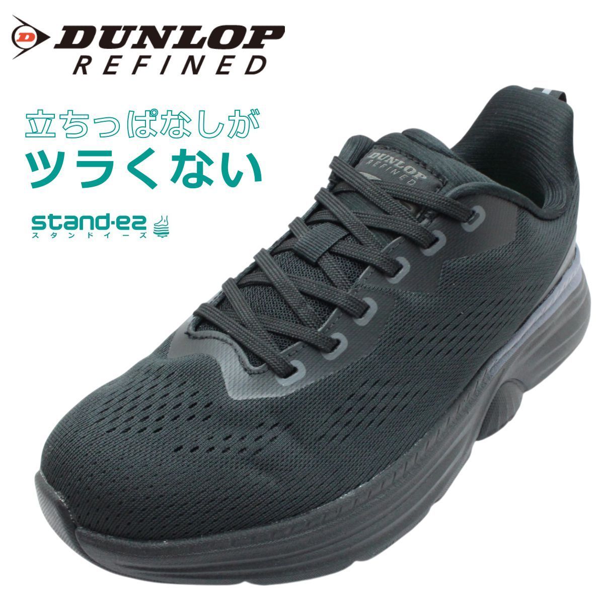 ダンロップ DUNLOP メンズ スニーカー 幅広 4E  軽量 ウォーキングシューズ ジョギング DC1023 C1023 リファインド　ブラック