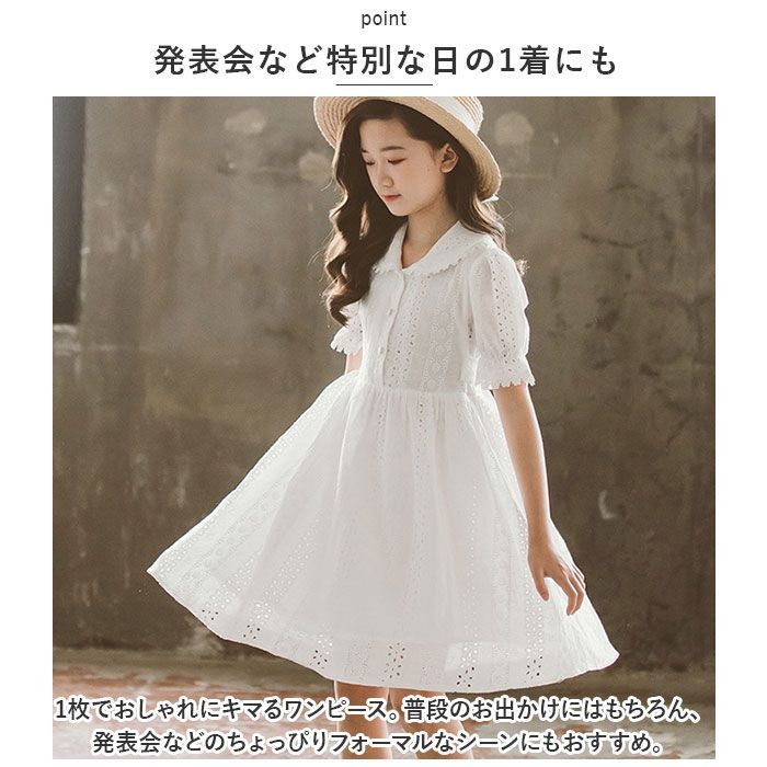 【新品】45rpm コットン 綿 半袖 ひざ丈 ワンピース 白 ホワイト フレア ☆ ホワイト ☆ 140cm ☆ キッズワンピース nakop031 キッズ
