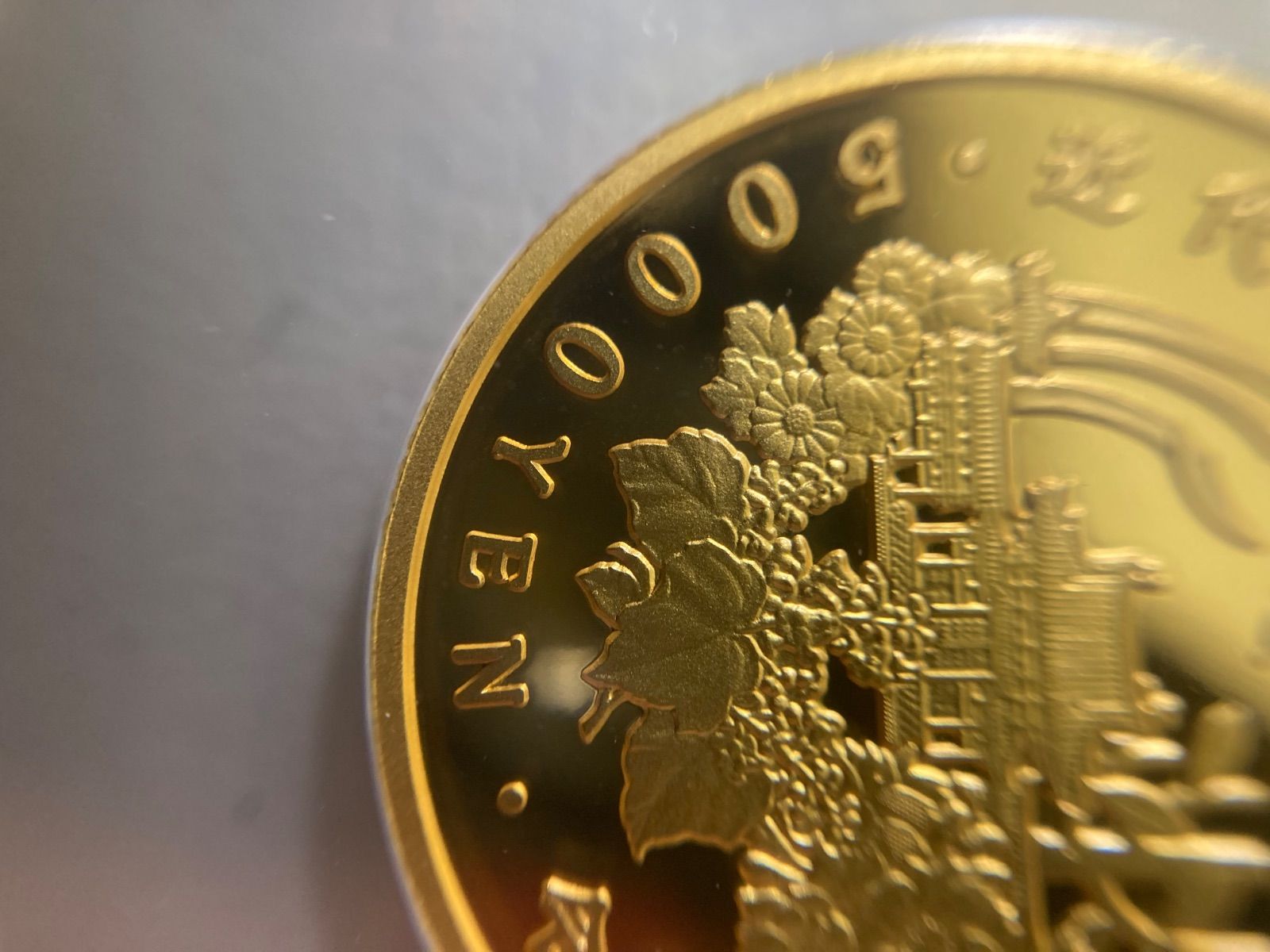 近代通貨制度150周年記念5千円金貨プルーフ 金貨.造幣局