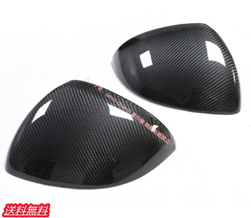 ドライカーボン製 ベンツ BENZ 2025～ Cクラス W206 2021年式 Sクラス W223 交換式 サイドドアミラーカバー ガーニッシュ