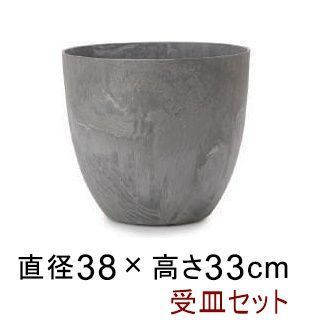 【新品】◆鉢と受皿セット◆アートストーン ラウンド 38cm 25リットル グレー 植木鉢 おしゃれ