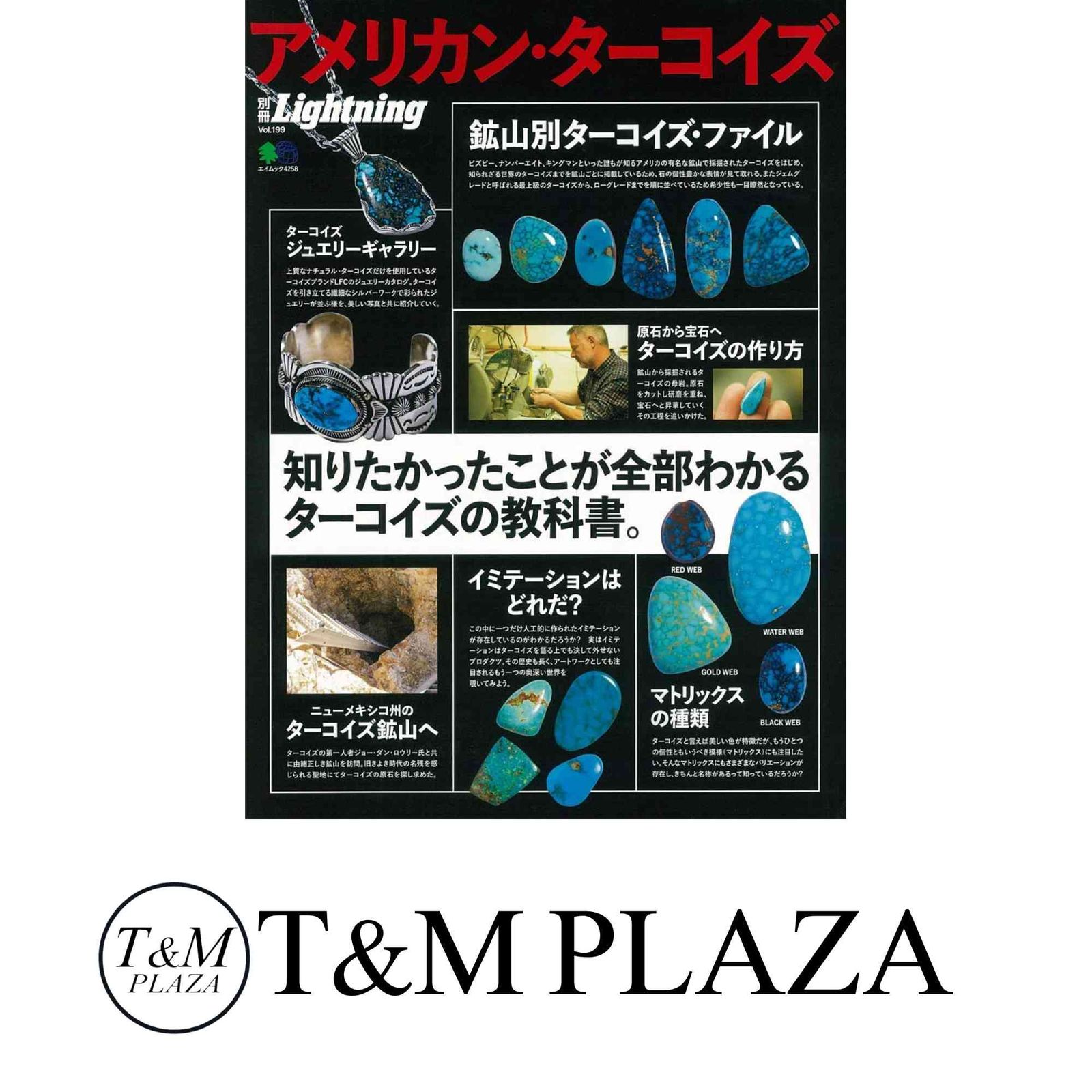 希少 Lightningアメリカン・ターコイズ ターコイズ2 【公式通販】