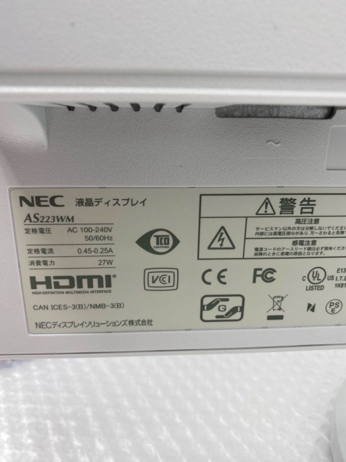 NEC 21.5型ワイド液晶ディスプレイ(白) LCD-AS223WM-W5