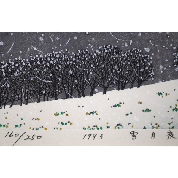 牧野 宗則「雪月夜」木版画・限定品・直筆サイン入り 日本を代表