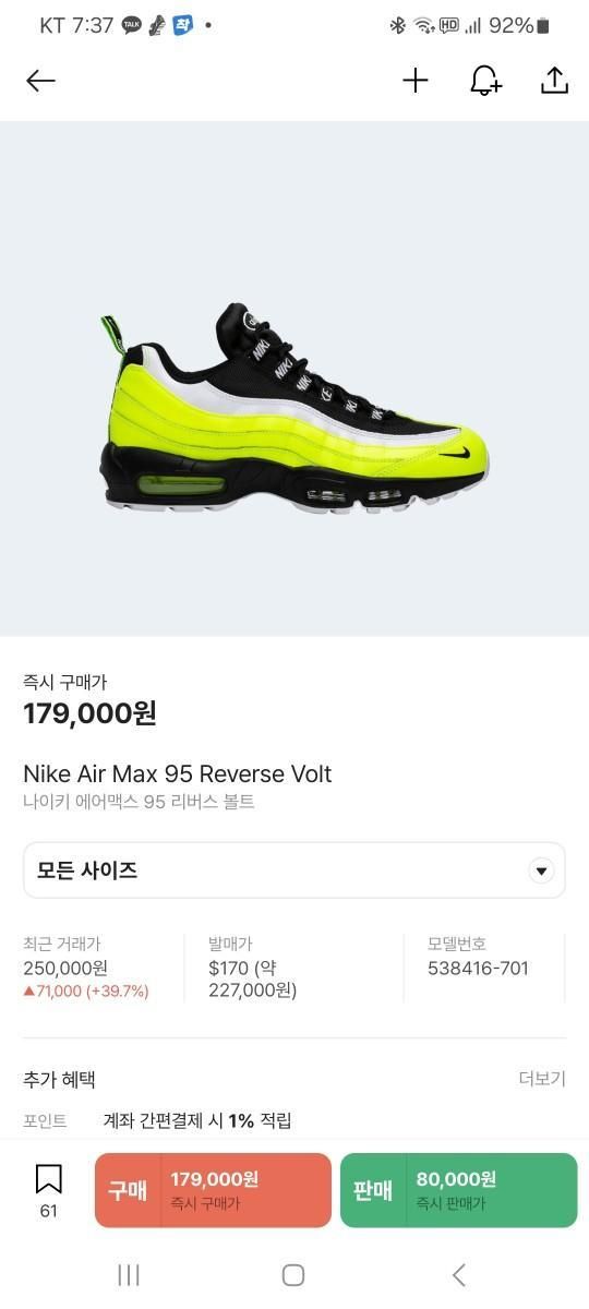 【雷市場（ポンジャン）商品韓国直送】NIKE(ナイキ) エアマックス 95 リバースボルト