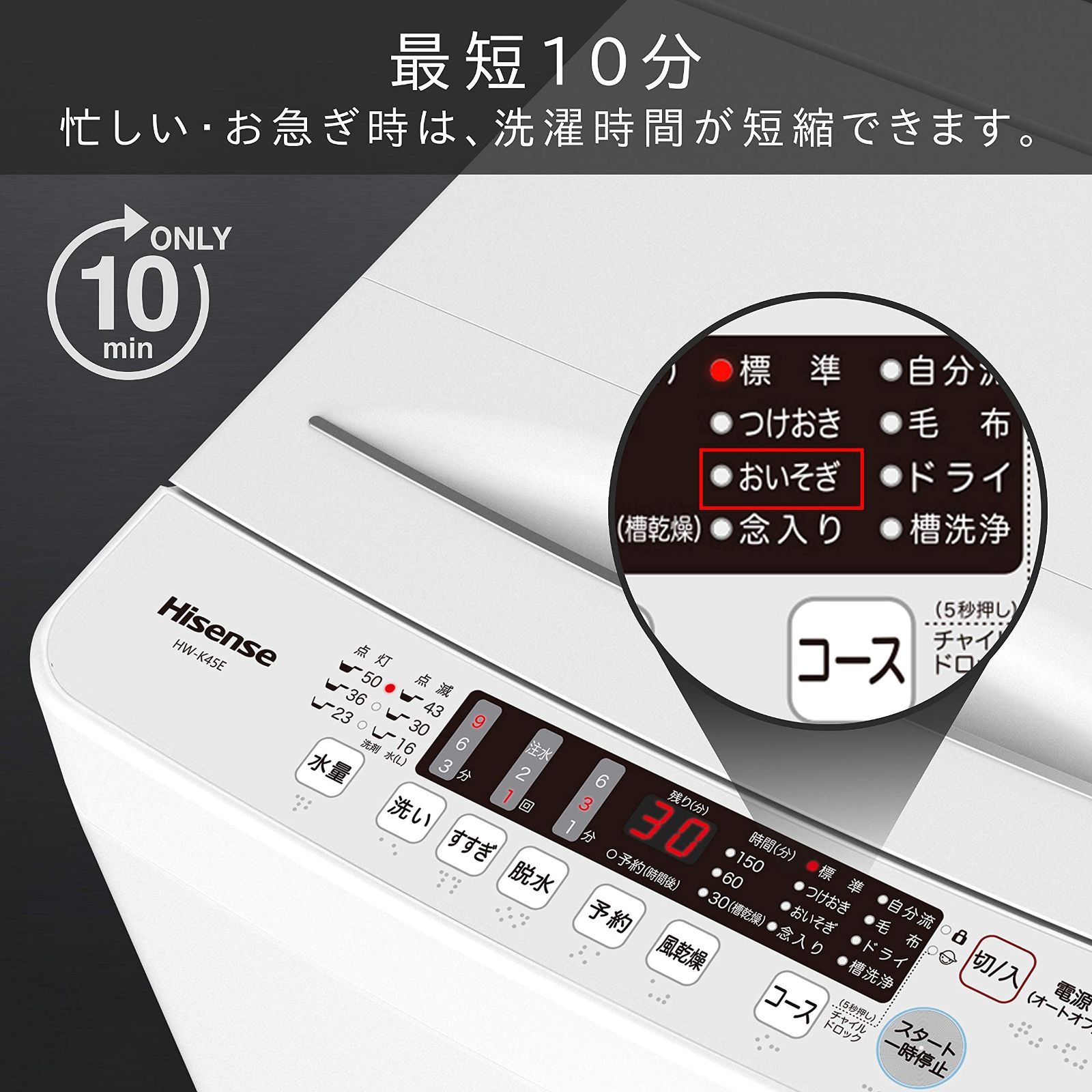 特売 ハイセンス