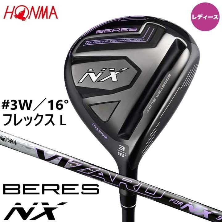 女性 ホンマ HONMA ベレス BERES NX レディース フェアウェイ 2025 3W 16° L VIZARD FOR NX 37 日本正規品