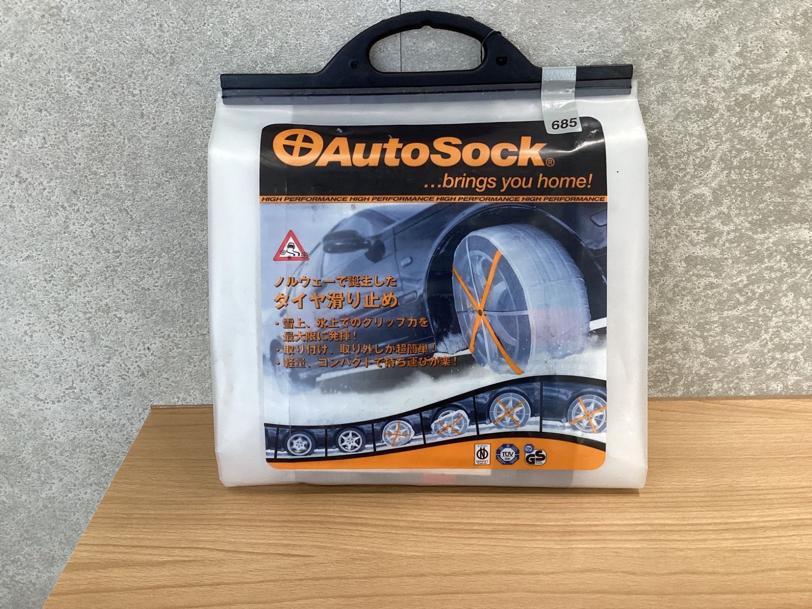 乗用車用オートソック AutoSock HP 685