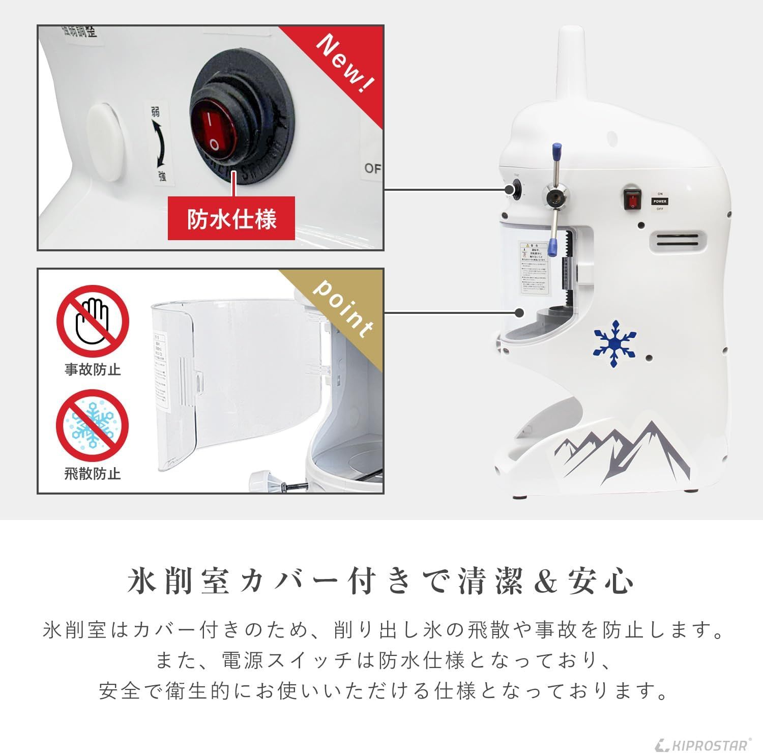 KIPROSTAR キプロスター 電動 かき氷機 PRO-WB350-D Amazon | かき氷機 電動 ふわふわ 業務用 ブロックアイス