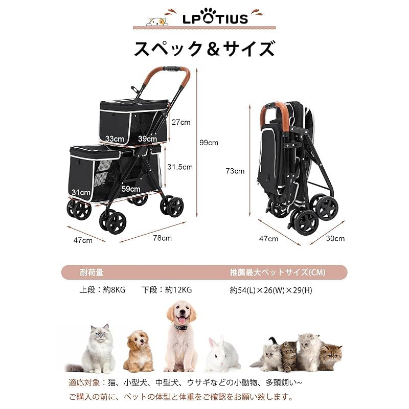 LPOTIUS ペットカート 多頭 上下2段式 ペットバギー ワンタッチ