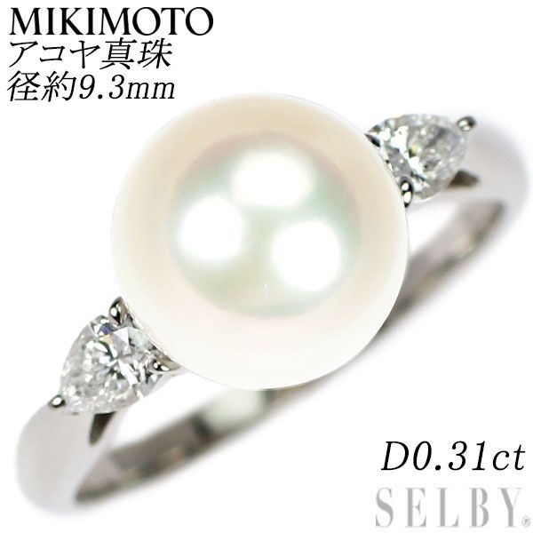 ミキモト Pt950 アコヤ 真珠 ダイヤモンド リング 径約9.3mm D0.31ct 4