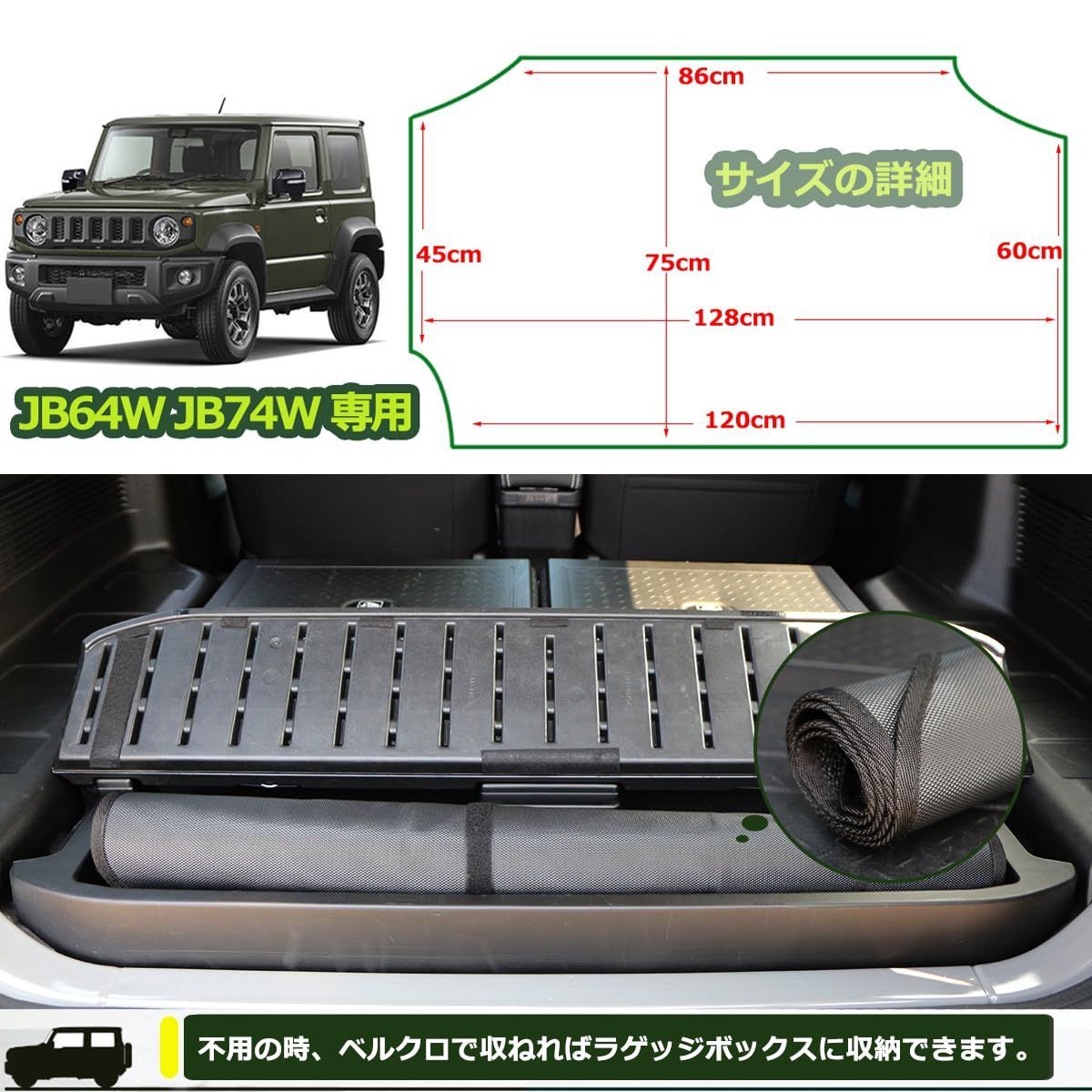 ラゲッジマット 新型ジムニー用 JB64W JB74W 専用 撥水 荷台マット 汚れに強い 後部座席 滑り止め ゴム製 耐久性 取付簡単 ブラック