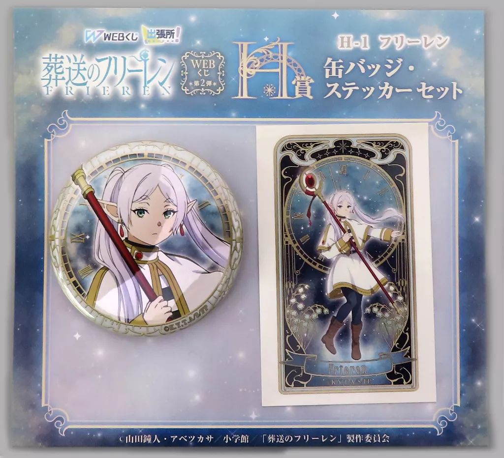 m*a様 葬送のフリーレン 描き下ろし 缶バッジセット - メルカリ【葬送