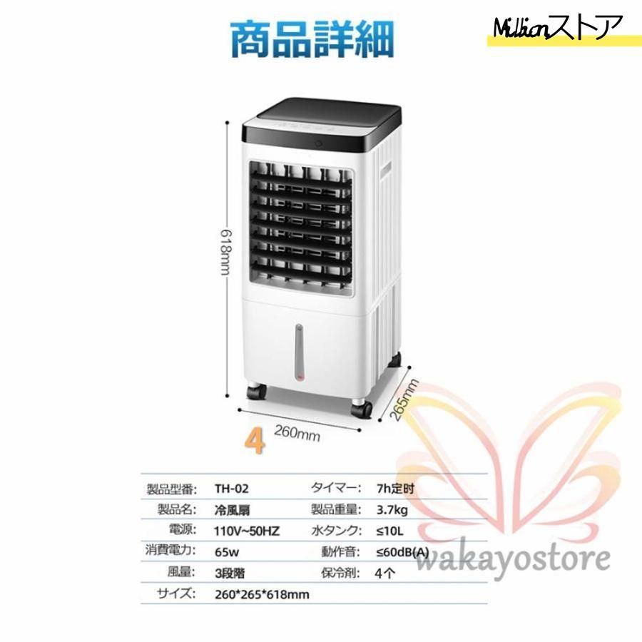 扇風機