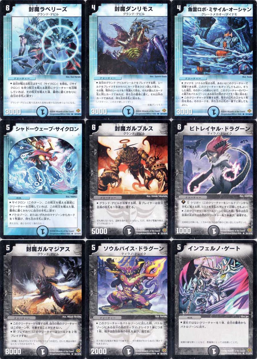 デュエルマスターズ DM19-不死鳥編1 スペクタクル・ノヴァ（前編