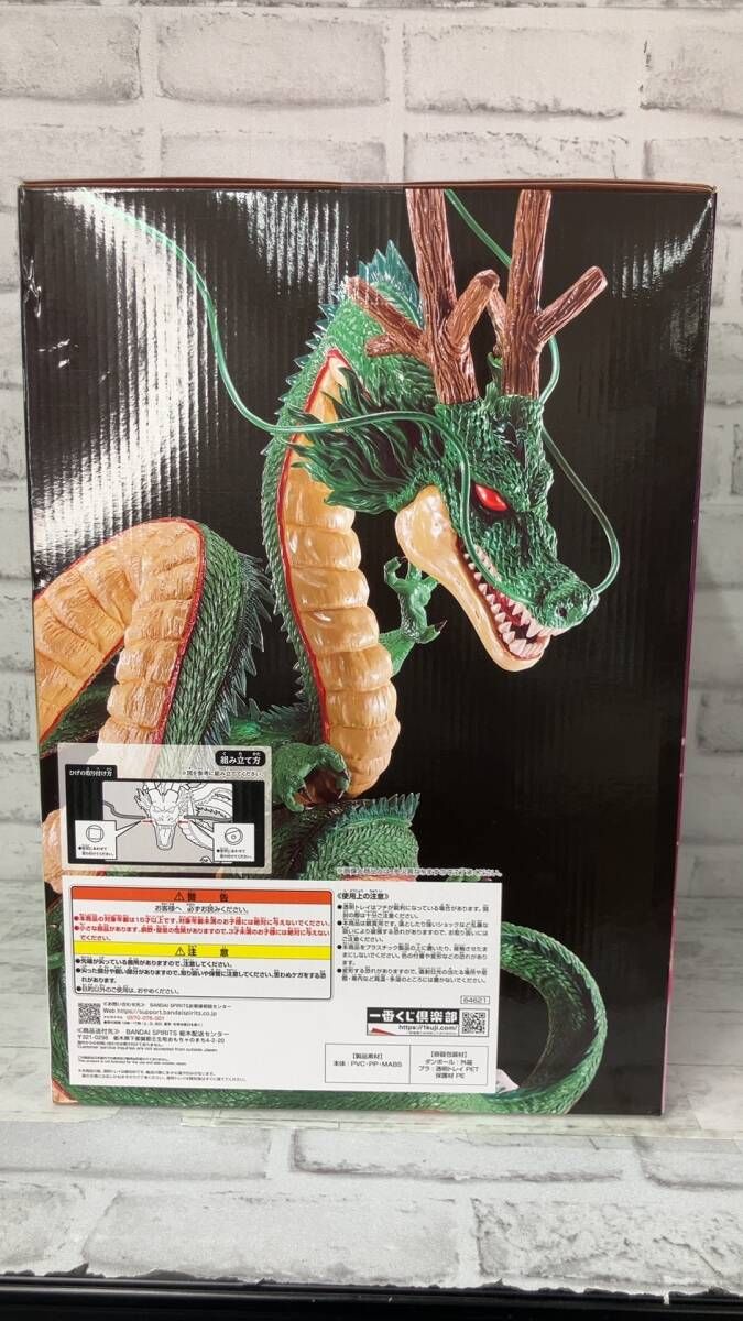 一番くじ　ドラゴンボール DAIMA ラストワン賞　A賞　B賞　D賞　神龍 ドラゴンボール フィギュア ドラゴンボールDAIMA 神龍フィギュア