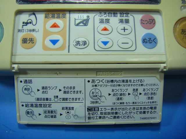 RMC-8BD MITSUBISHI 三菱 給湯器リモコン 浴室 DIAHOT 送料無料 スピード発送 即決 不 返金保証 純正 D4353