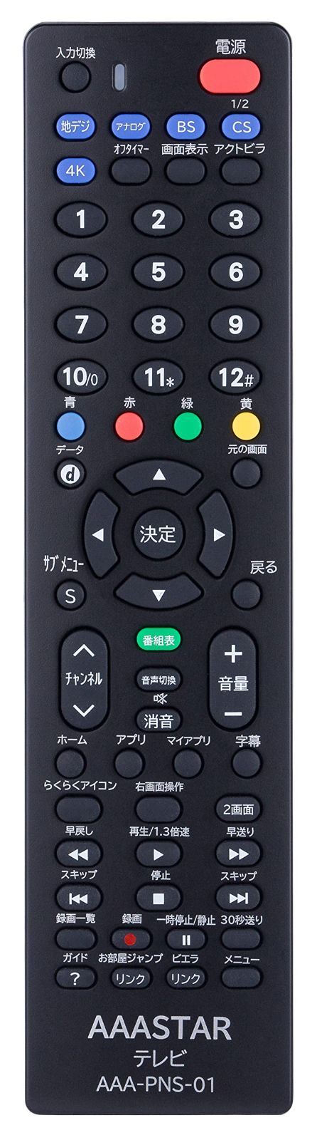 Panasonic パナソニックCATVテレビリモコン N2QAYB000526 - テレビ