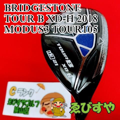 狭山□【中古】 ユーティリティ ブリヂストン TOUR B XD-H 2018 MODUS3 TOUR105 S 21[2698] - メルカリ