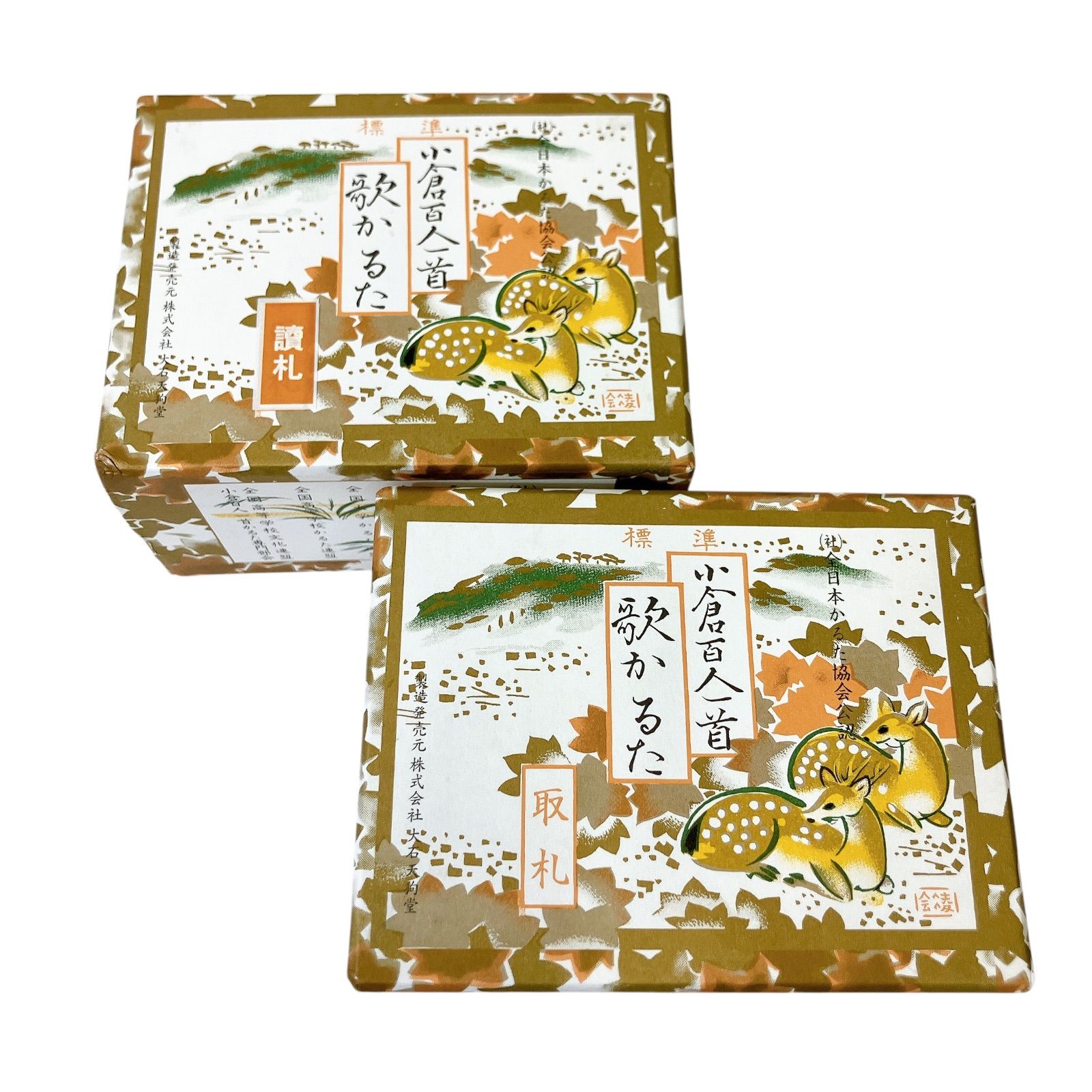 C334 【新品・未使用】大石天狗堂 標準 小倉百人一首 歌かるた 読札 