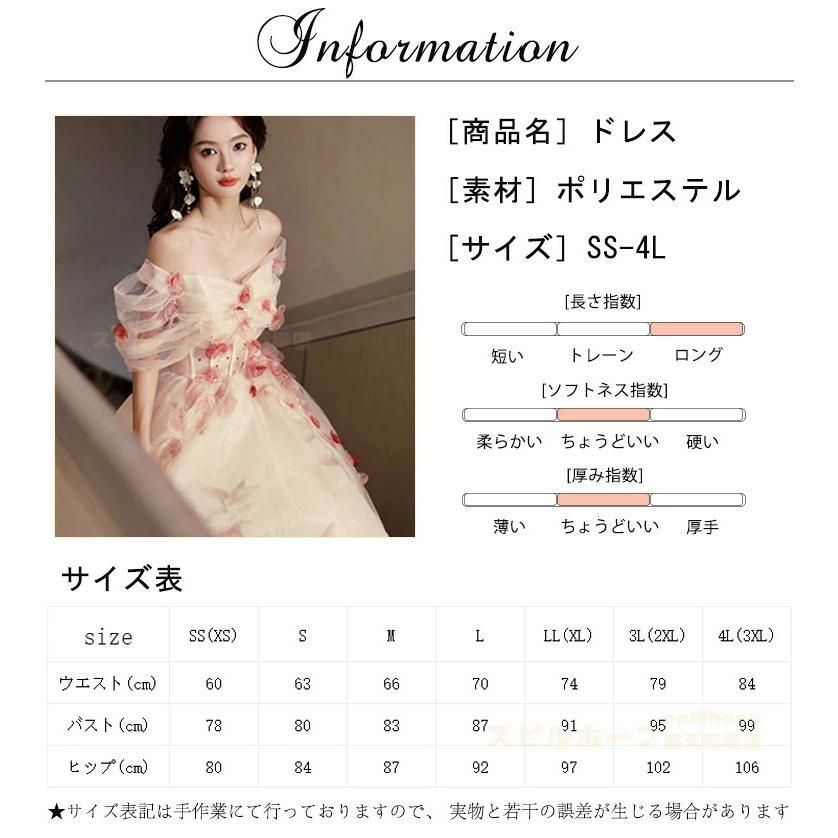 ドレス