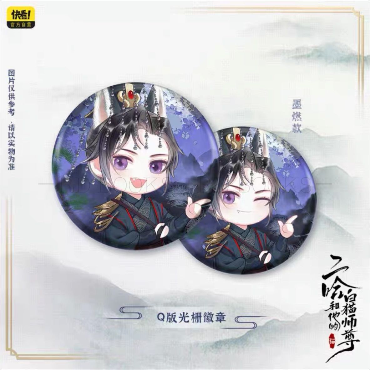 二哈和他的白猫师尊 漫画 クッション 全3種 セット www.poltekkes-bsi