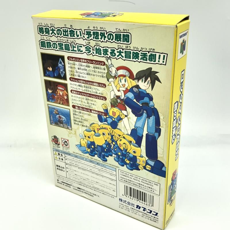 NINTENDO64