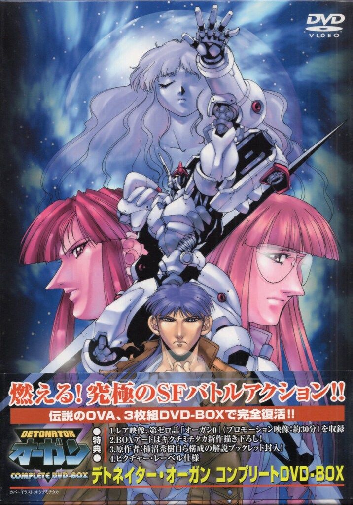 ハピネットピクチャーズ アニメDVD デトネイター オーガン コンプリートDVD-BOX