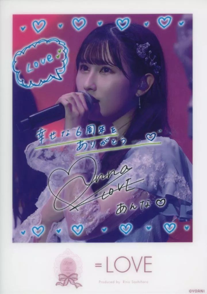 中古】クリアポスター メンバーデコ入りA4クリアポスター 山本杏奈