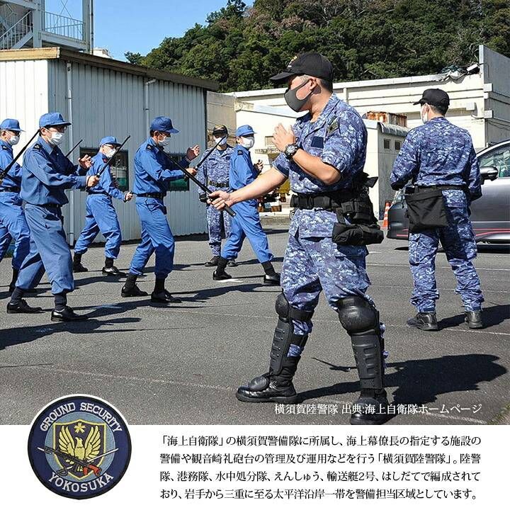 私服刑事　サバゲー　防刃衣　警察グッズ　自衛隊グッズ 自衛隊 グッズ 横須賀陸警隊 横須賀警備隊 観音崎礼砲台 横須賀