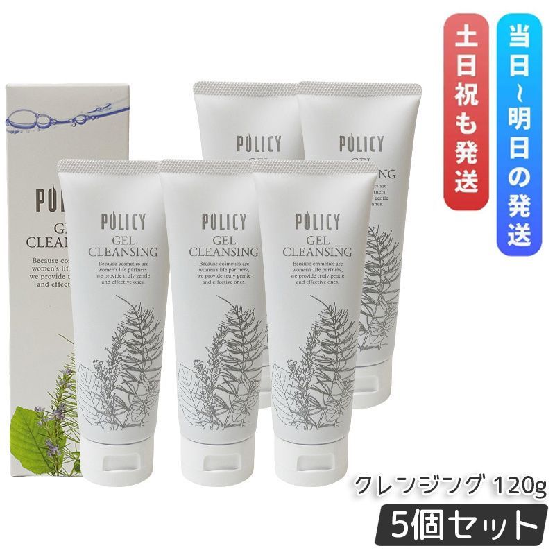 ことり★未開封ポリシー化粧品　ゲルクレンジング【徳用】280g3個セット 楽天市場】ポリシー化粧品 ゲルクレンジング 徳用サイズ 280g
