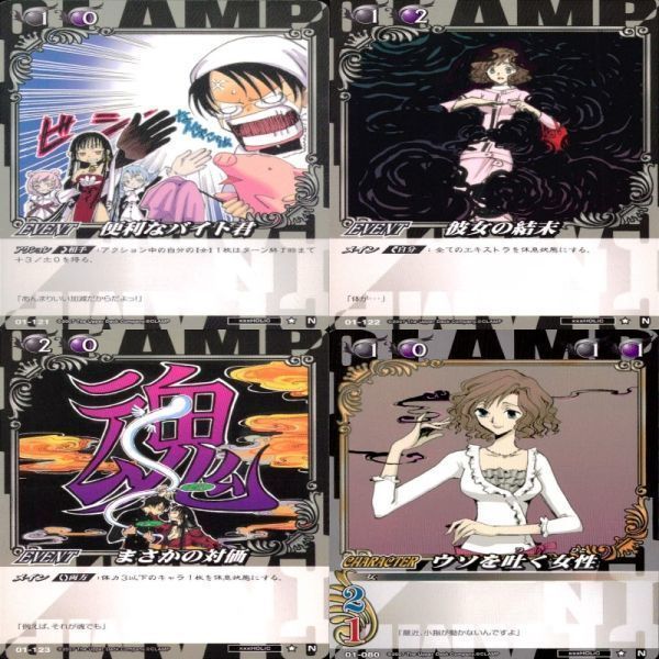 CLAMP in CARDLAND Xまとめ売り CLAMP in CARDLAND カード まとめ クランプ イン カードランド