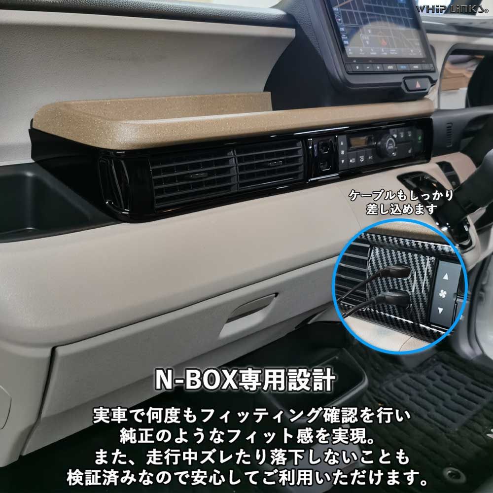NBOXCUSTOM センターダクトパネル