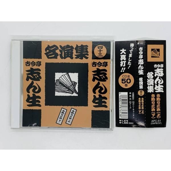 古今亭志ん生名演集　レコード11枚組 古今亭志ん生名演集 レコード11枚組 （古今亭志ん生名演集CD上下）