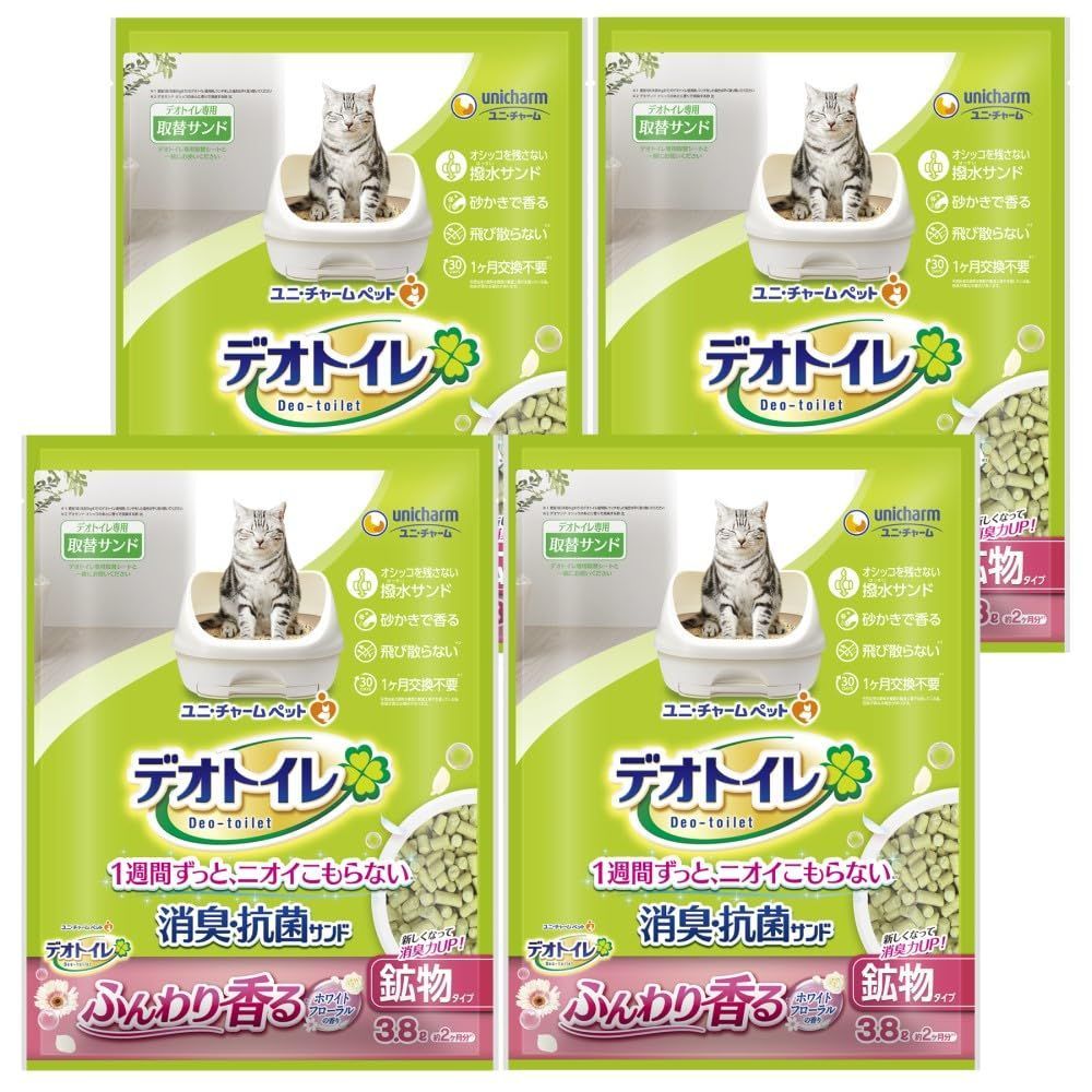 デオトイレ