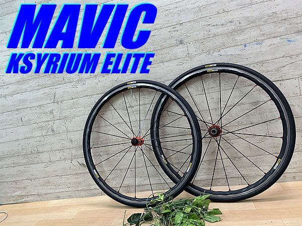 テルスポ イチ推し!! 美品!! MAVIC KSYRIUM ELITE 17c 100×130mm