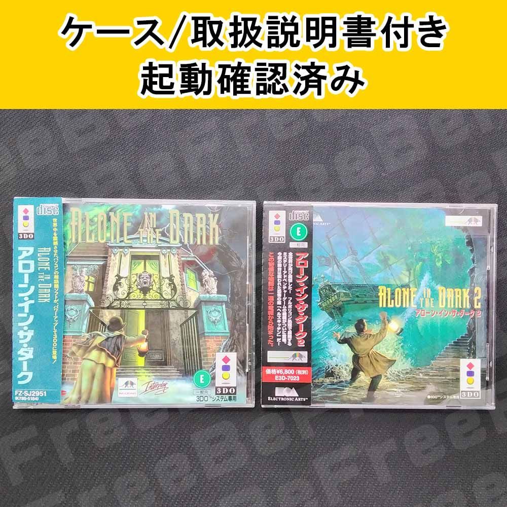 Victor - 未開封　アローン・イン・ザ・ダーク2　3DO Victor - 未開封 アローン・イン・ザ・ダーク2 3DOの通販 by
